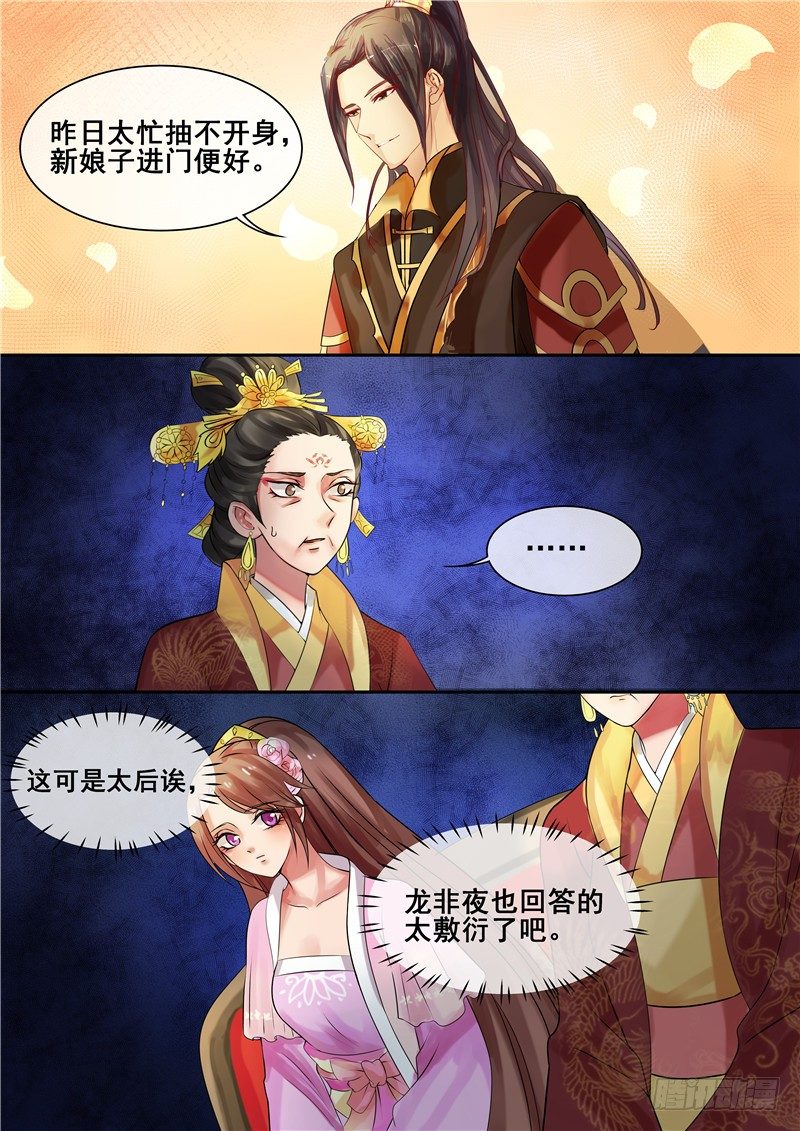 第10话 争斗顶端的女人-第11话