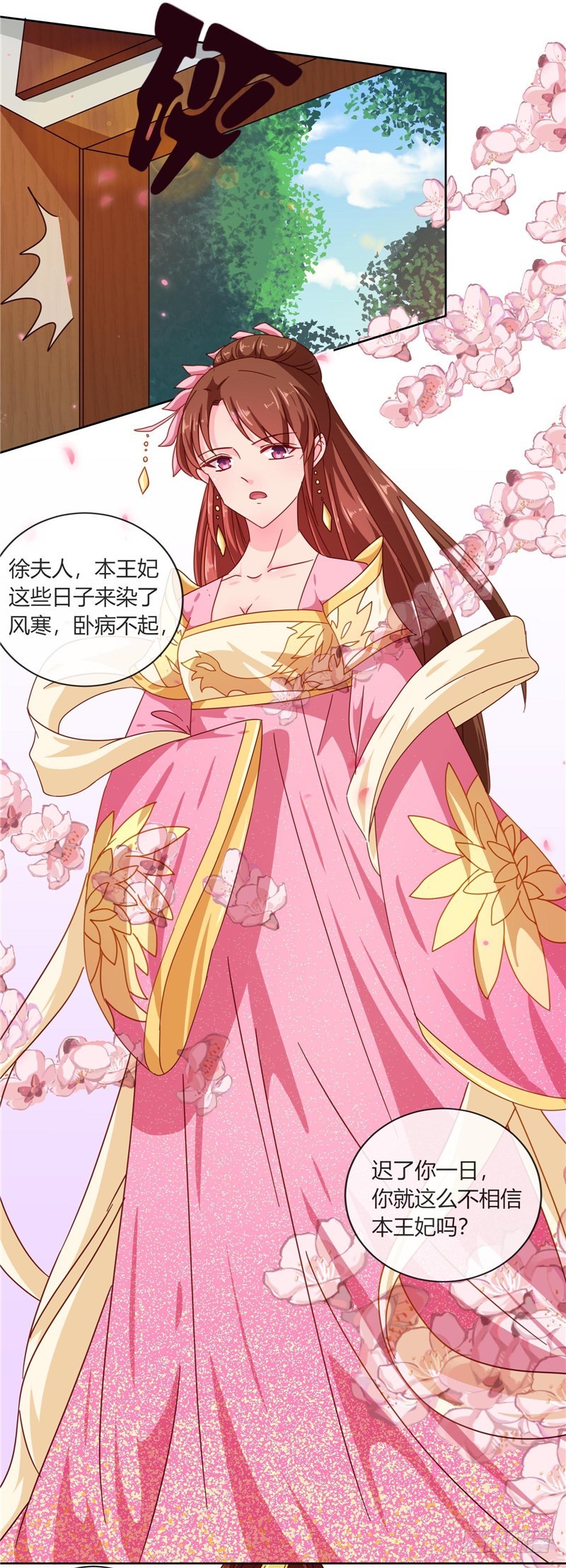 第98话 失约！-第99话