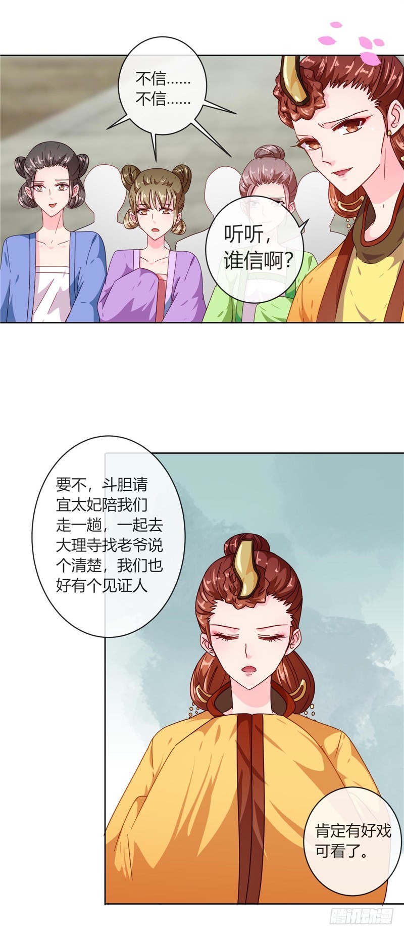 第98话 失约！-第99话