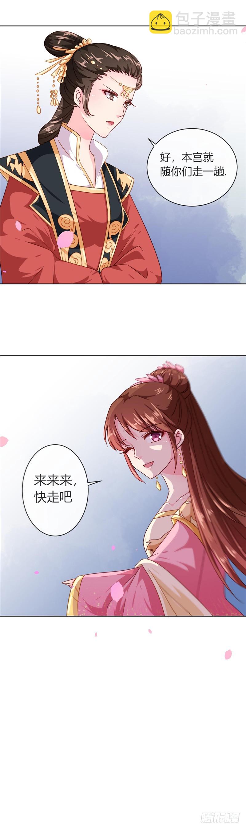 第98话 失约！-第99话