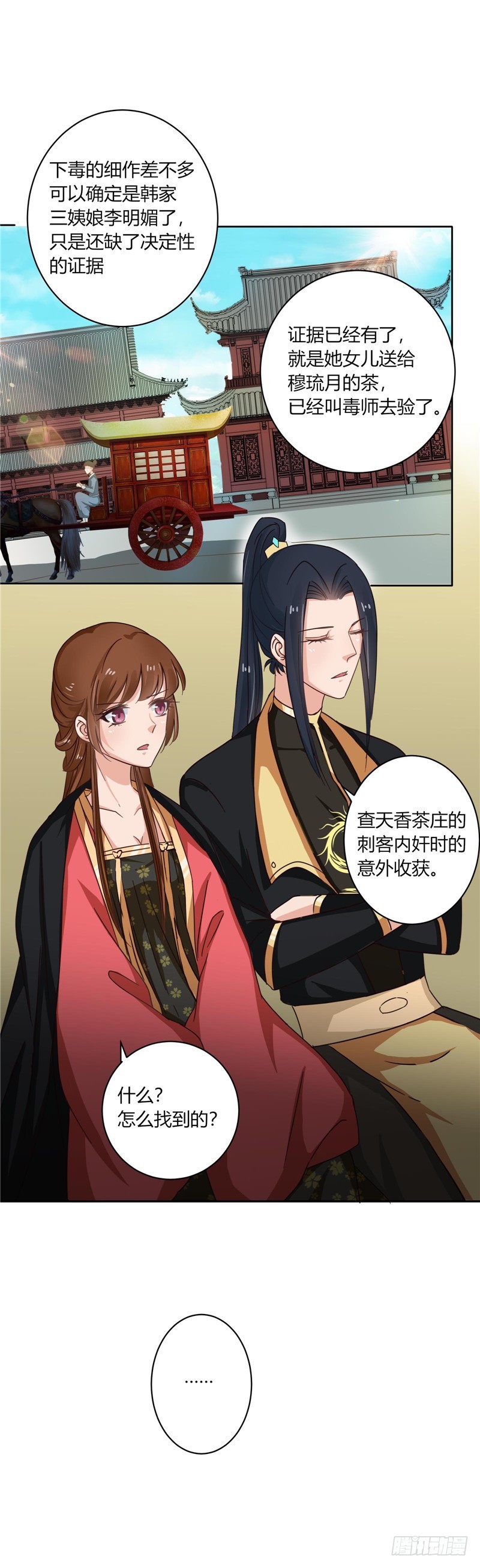 第98话 失约！-第99话