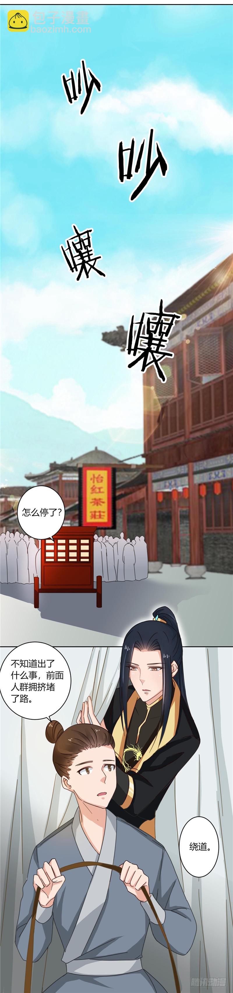 第98话 失约！-第99话