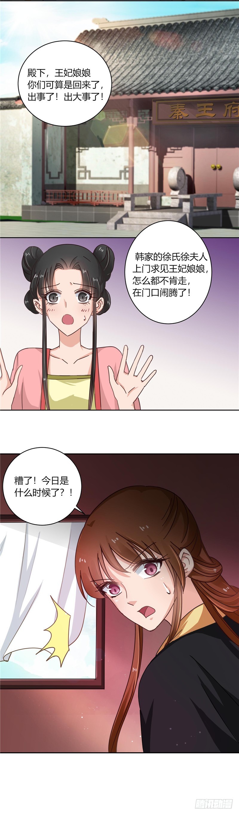 第98话 失约！-第99话