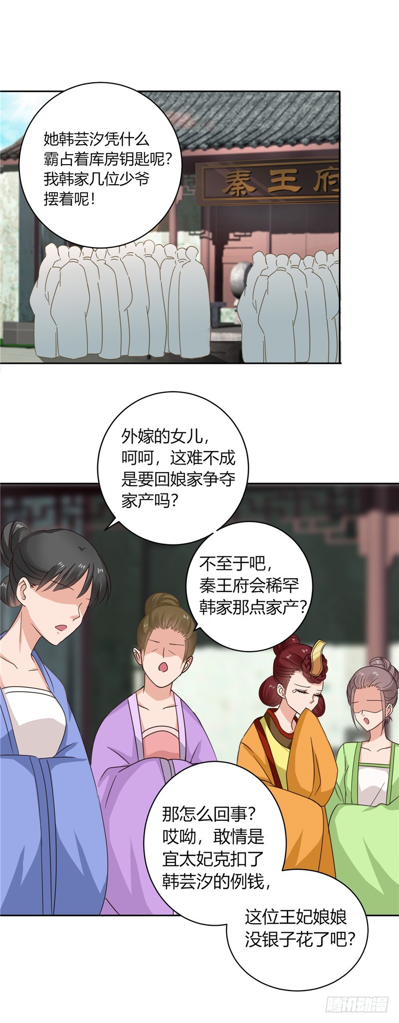 第98话 失约！-第99话