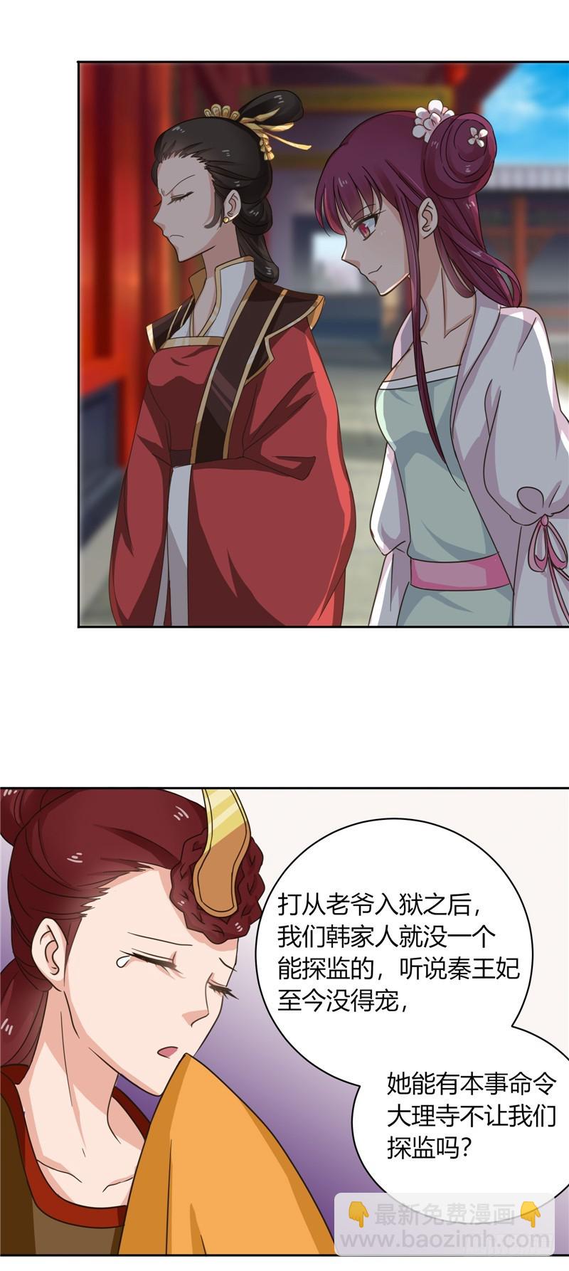 第98话 失约！-第99话