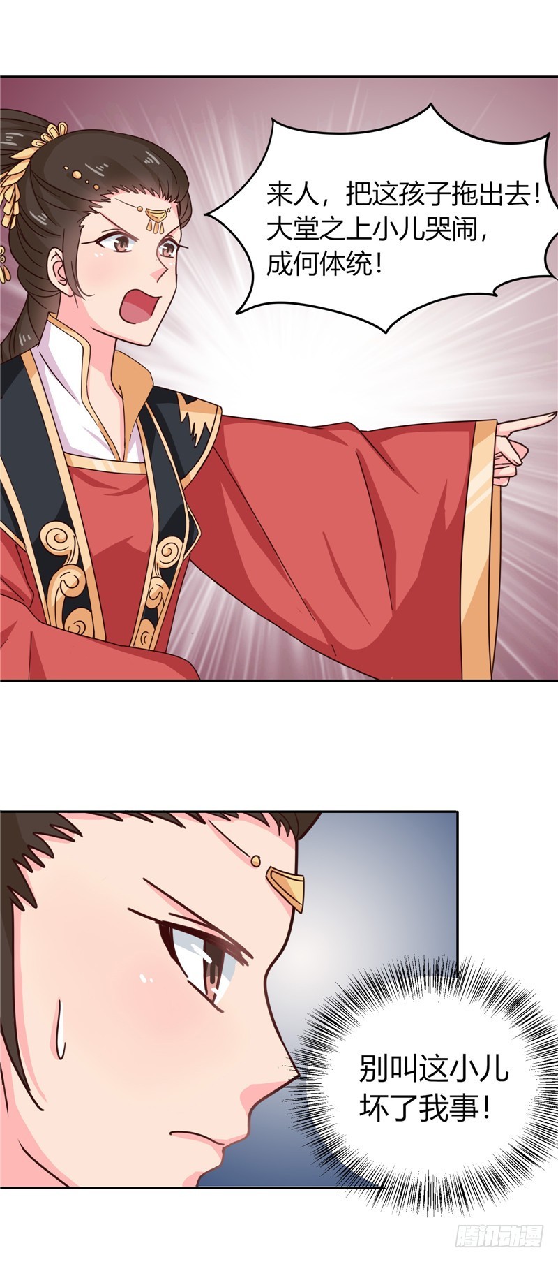 第100话 姜还是老的辣-第101话