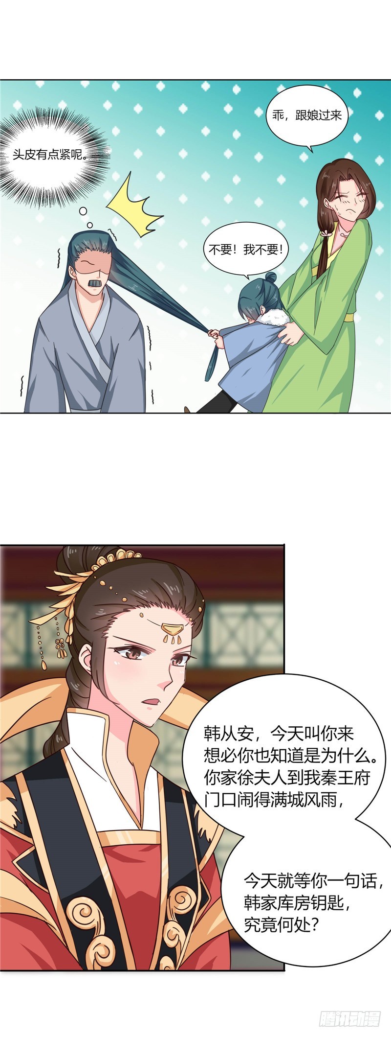 第100话 姜还是老的辣-第101话