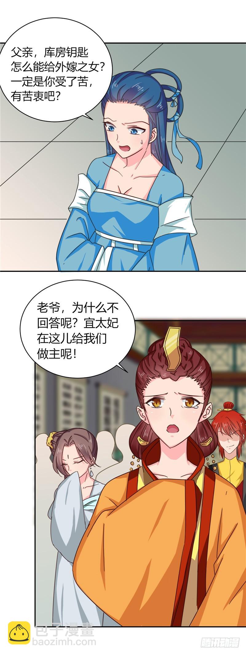 第100话 姜还是老的辣-第101话