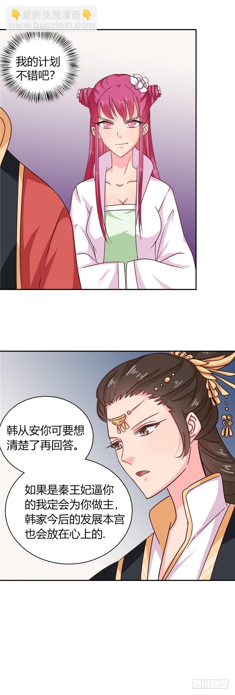 第100话 姜还是老的辣-第101话