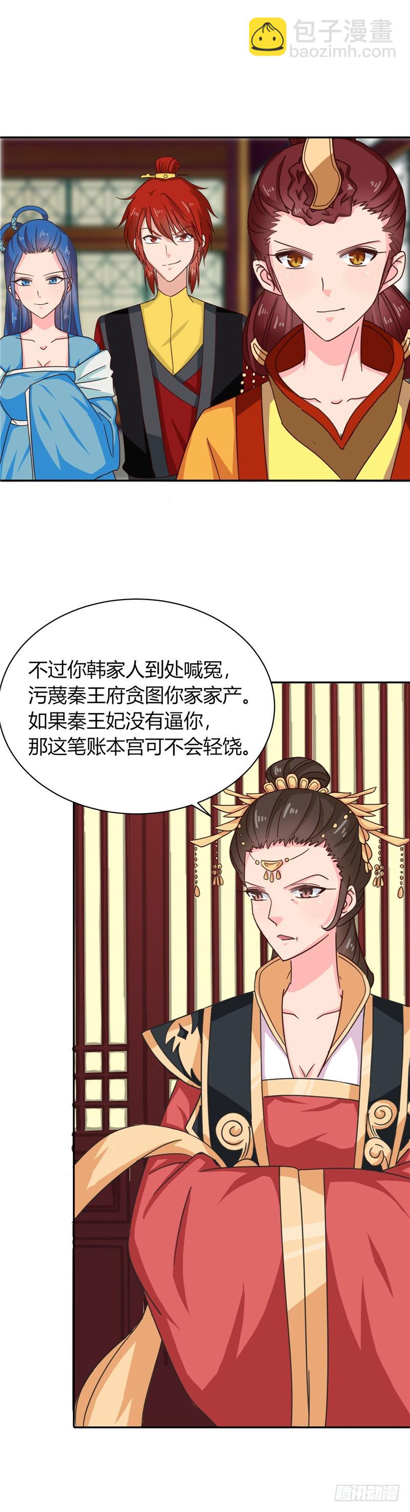 第100话 姜还是老的辣-第101话