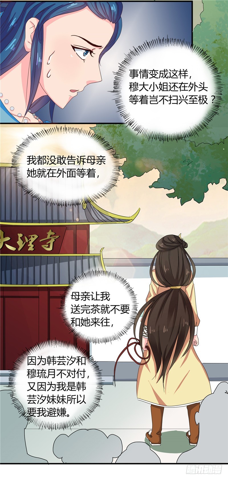 第102话 鱼死网破吧-第103话