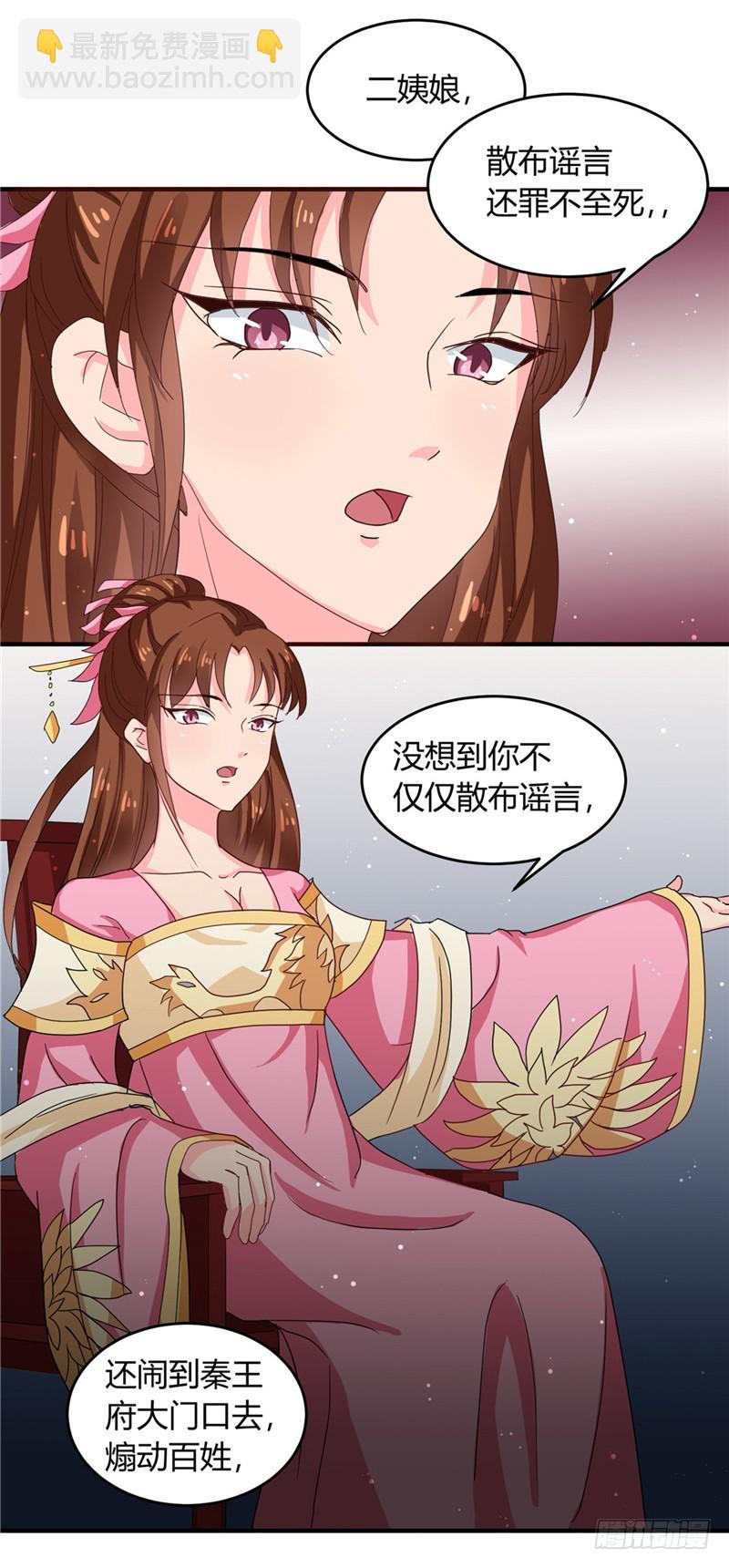 第102话 鱼死网破吧-第103话