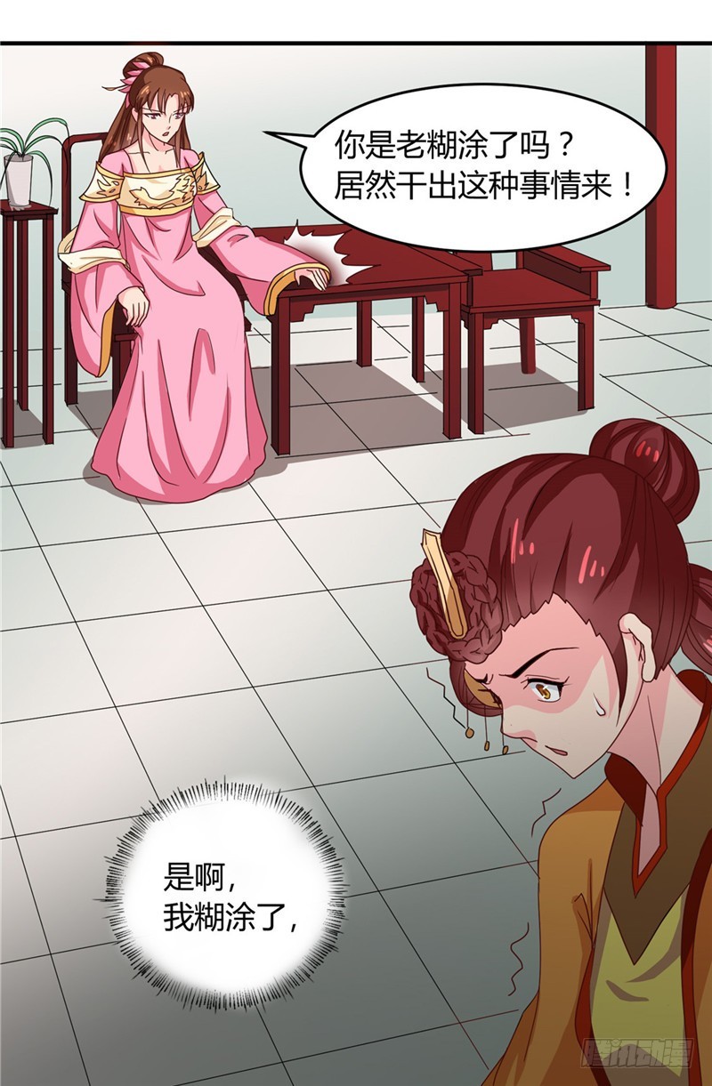 第102话 鱼死网破吧-第103话