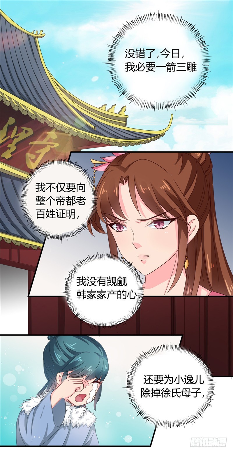 第102话 鱼死网破吧-第103话