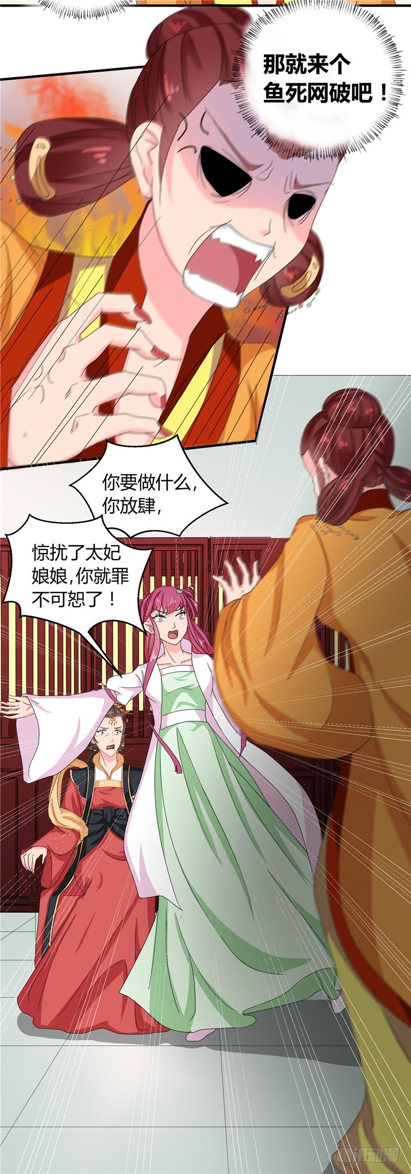 第102话 鱼死网破吧-第103话