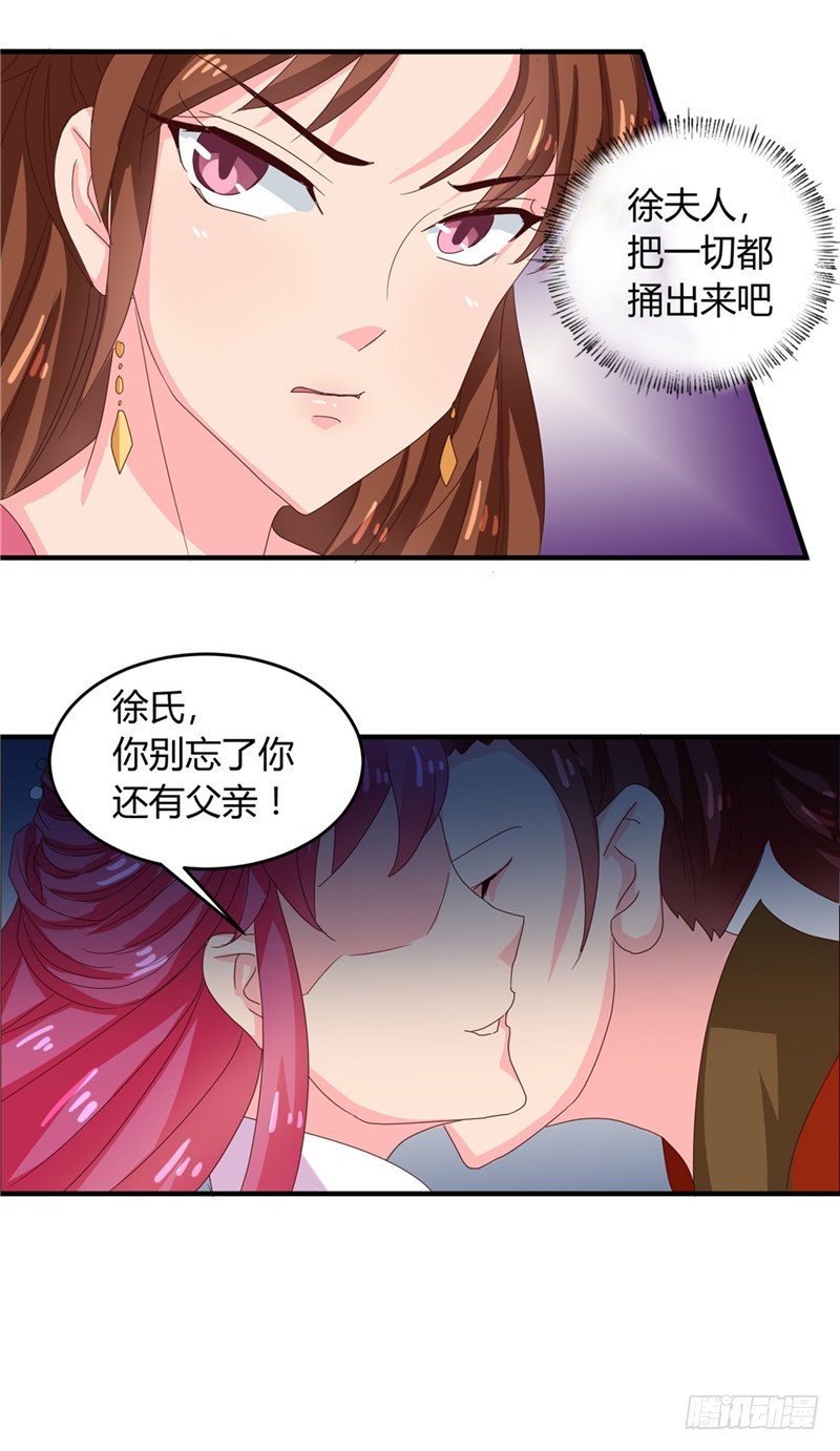 第102话 鱼死网破吧-第103话