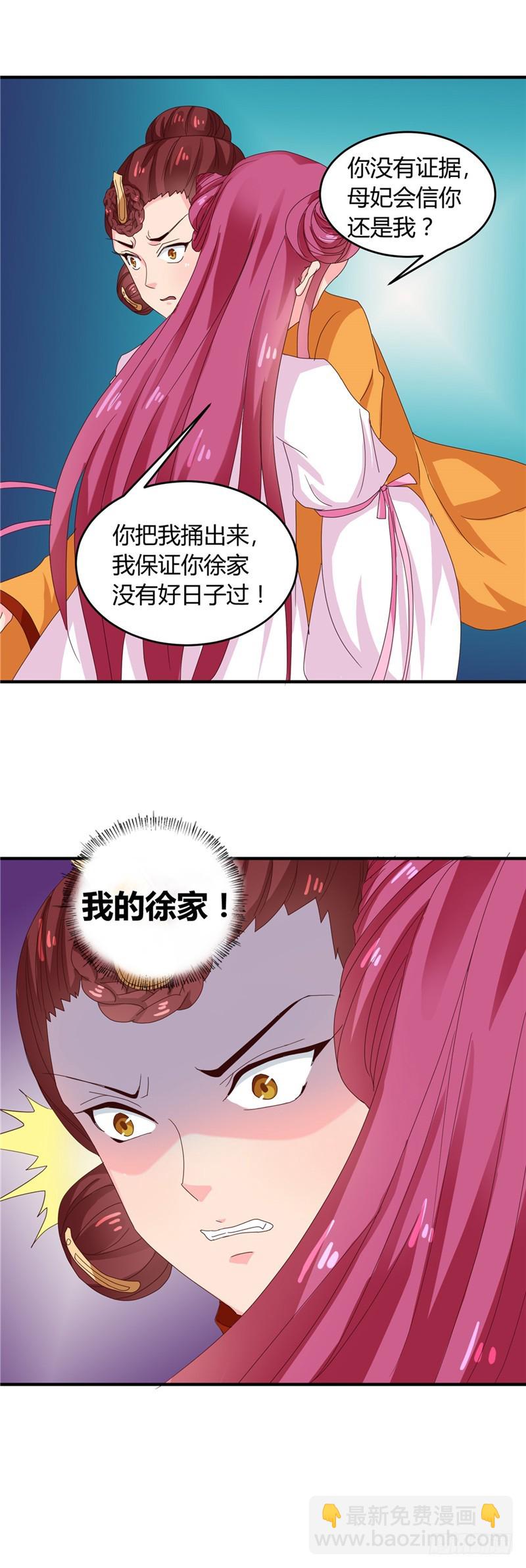 第102话 鱼死网破吧-第103话