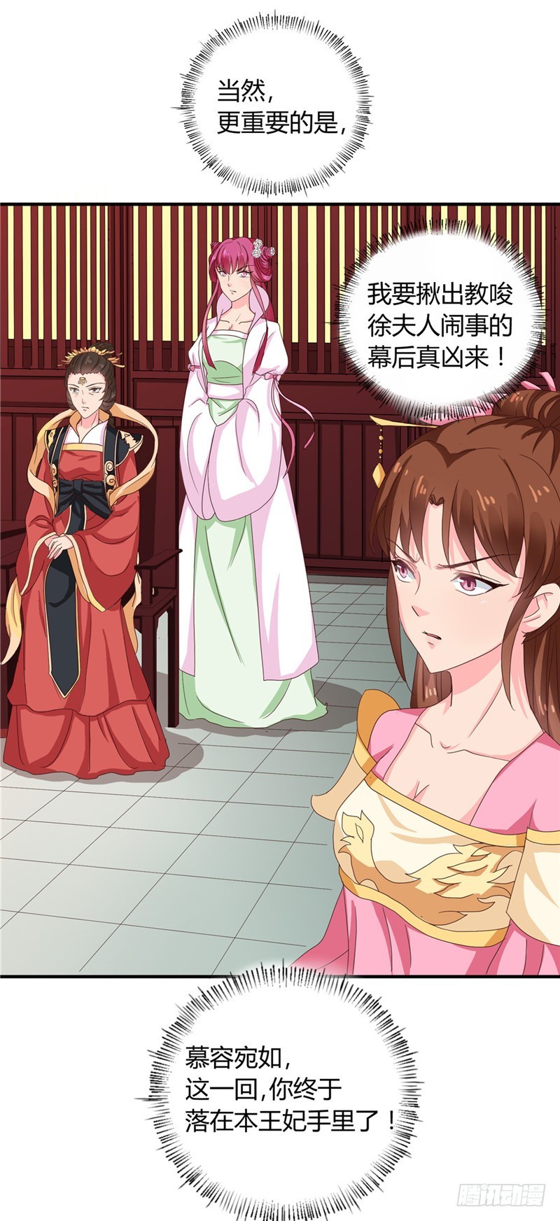 第102话 鱼死网破吧-第103话