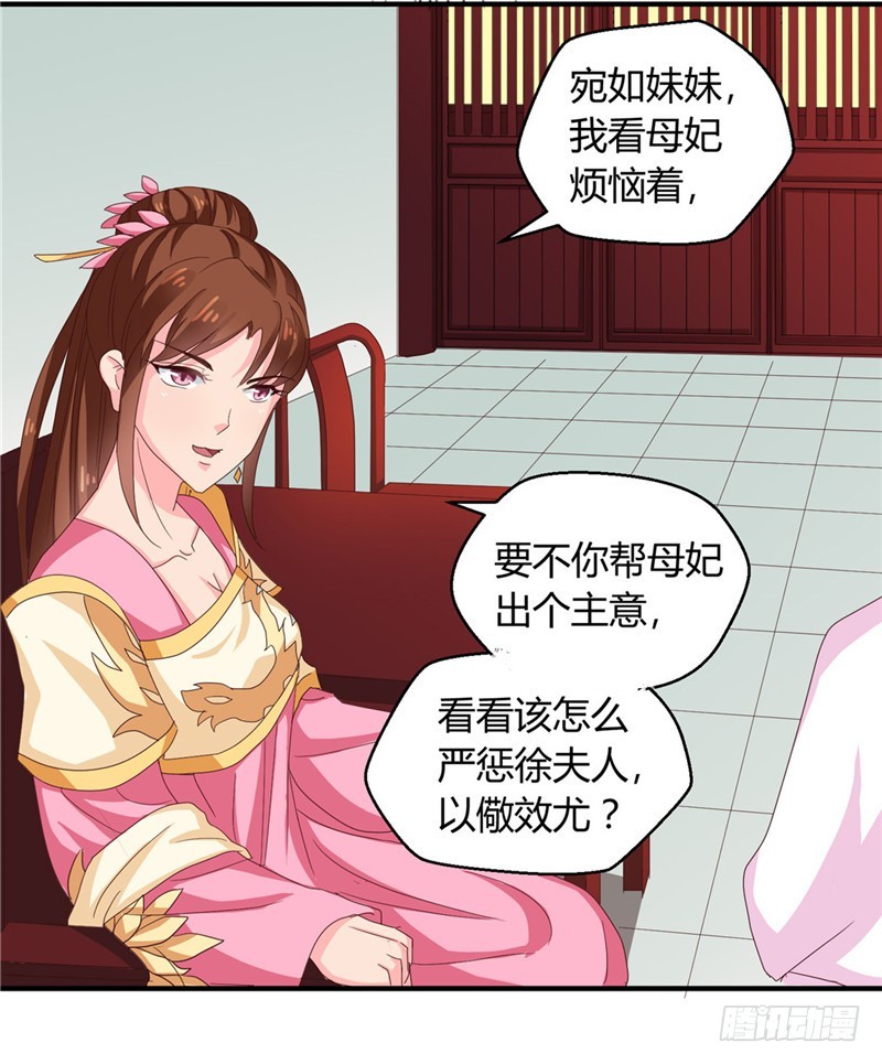 第102话 鱼死网破吧-第103话