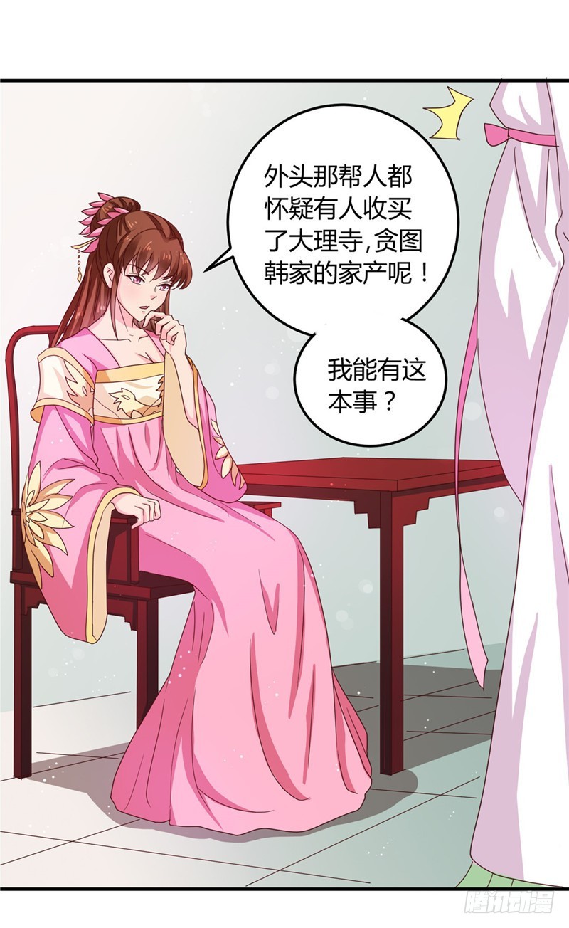 第102话 鱼死网破吧-第103话