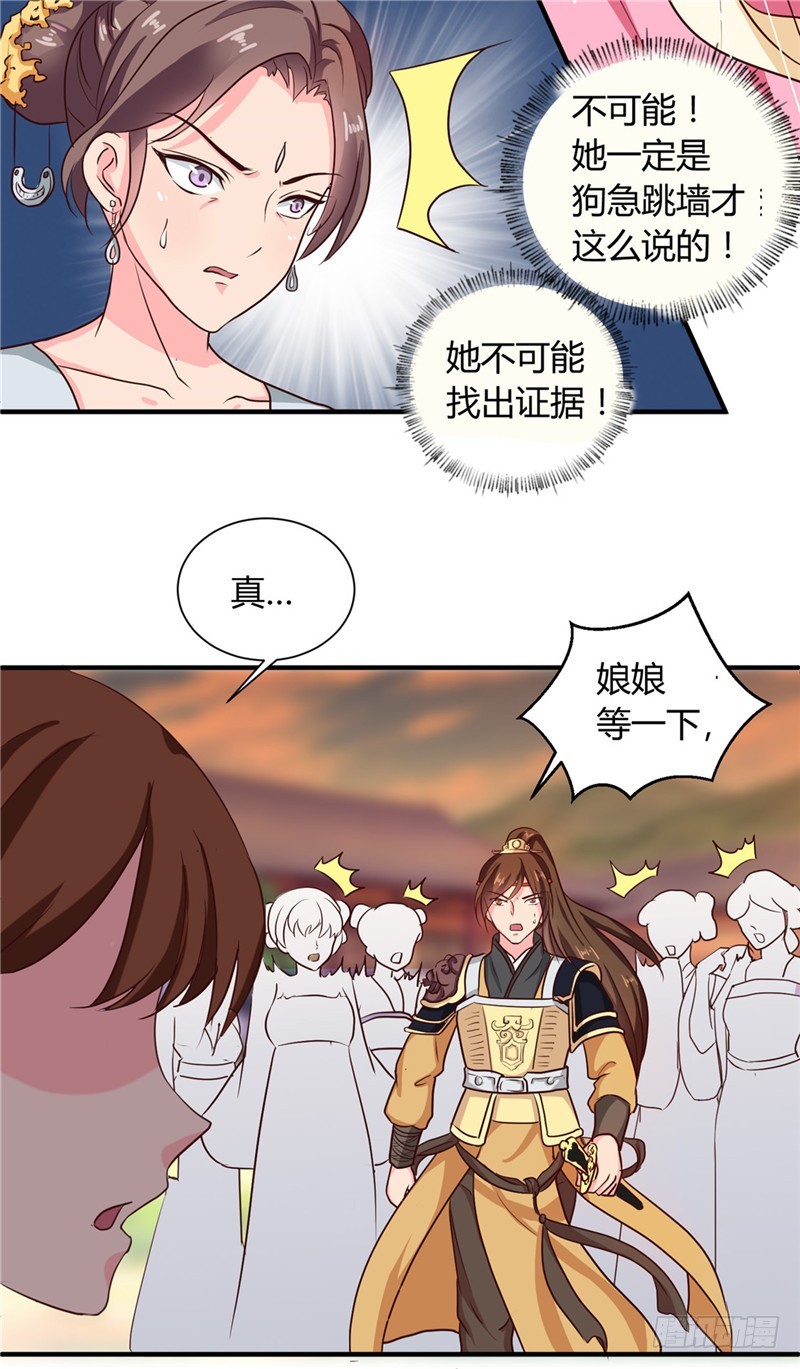 第104话 放手一搏-第105话