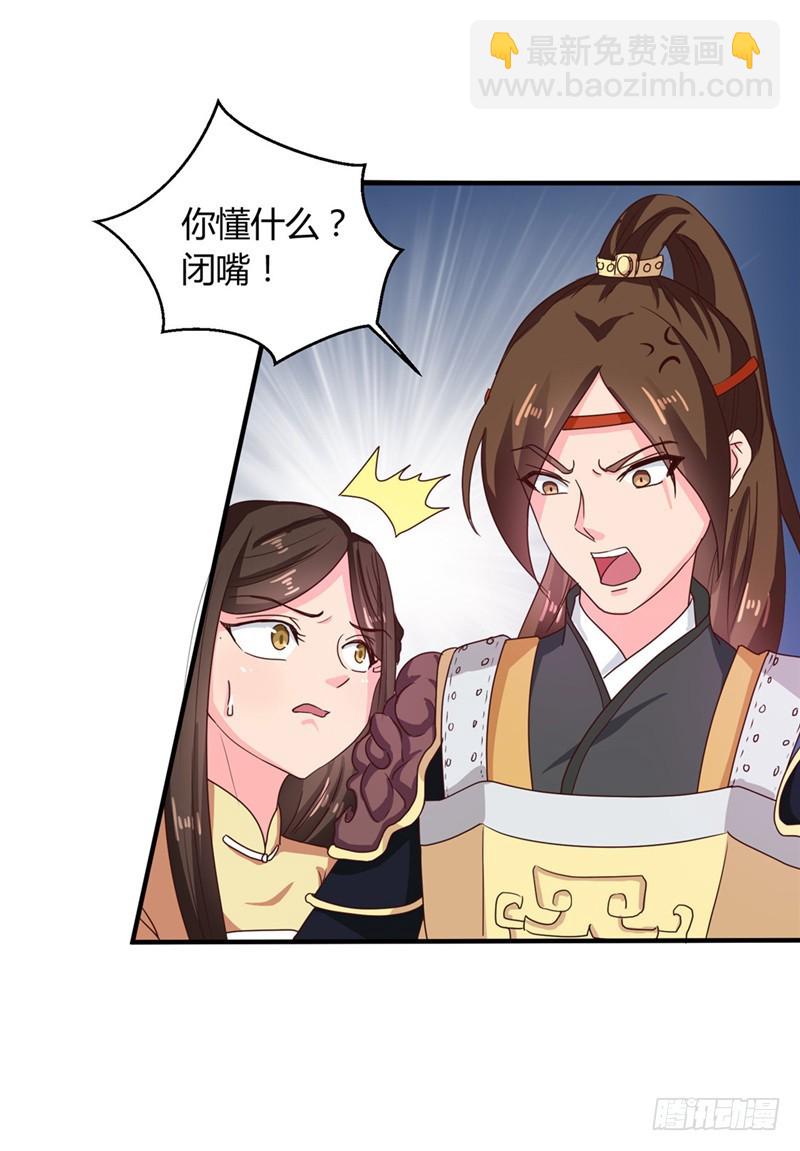 第104话 放手一搏-第105话