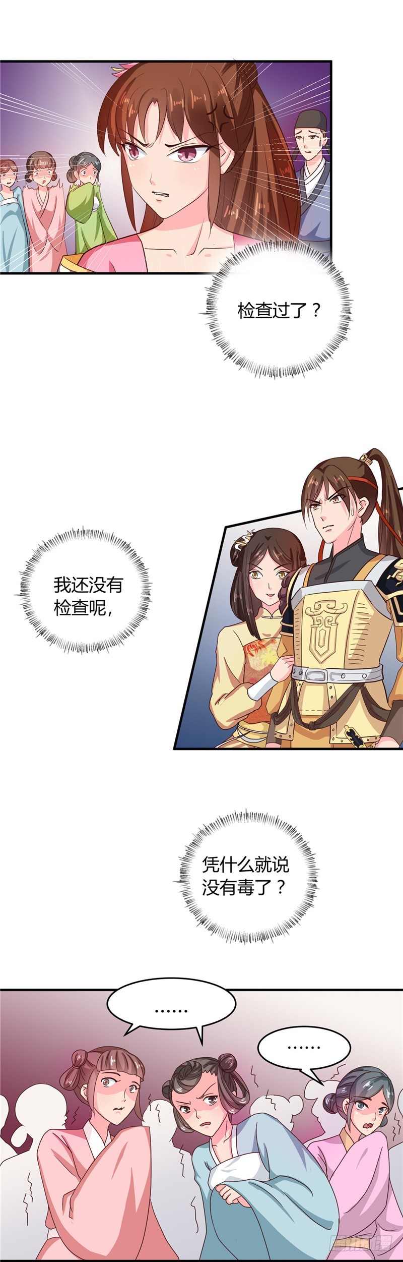 第104话 放手一搏-第105话