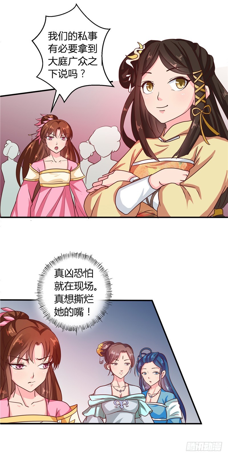 第104话 放手一搏-第105话