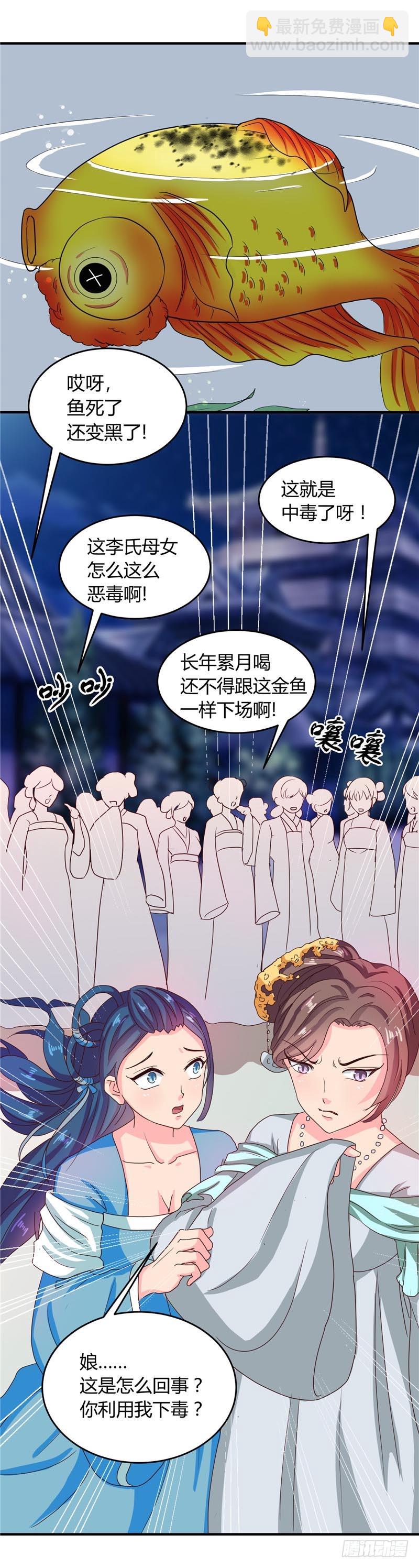 第106话 利用-第107话