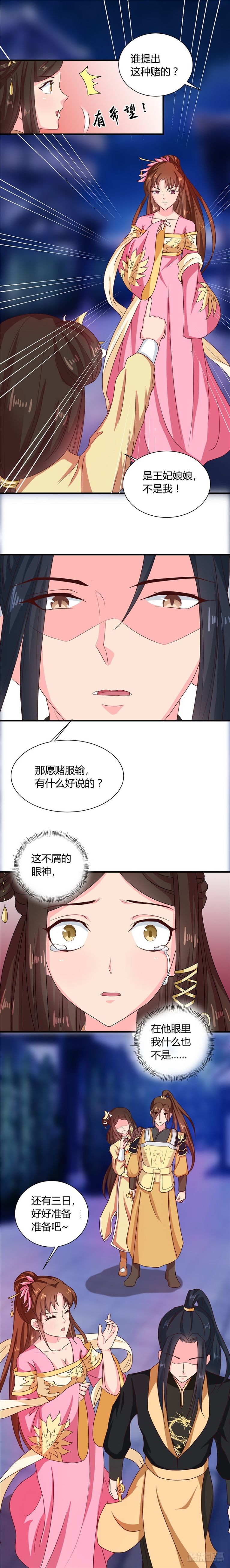 第108话 关禁闭去！-第109话