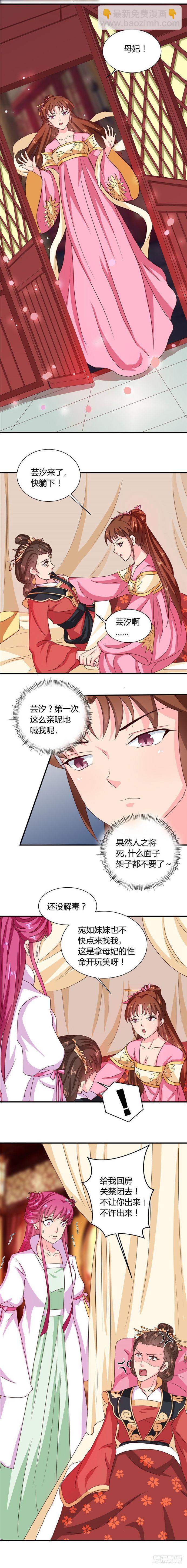 第108话 关禁闭去！-第109话