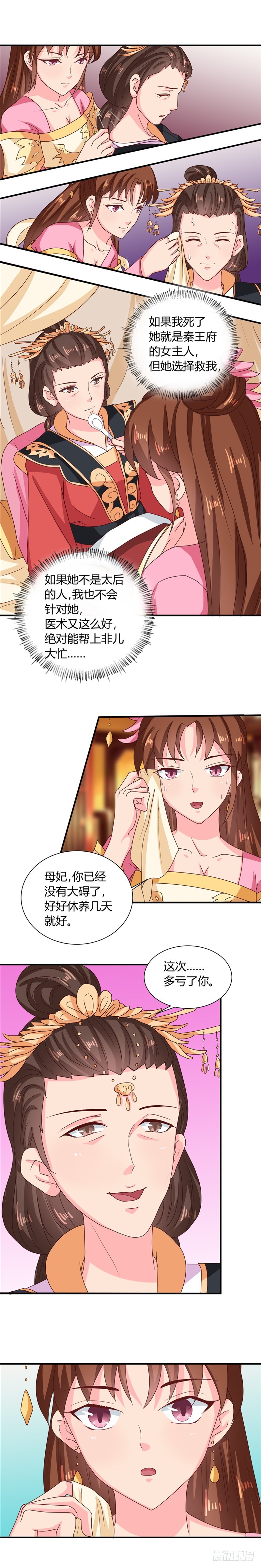 第108话 关禁闭去！-第109话