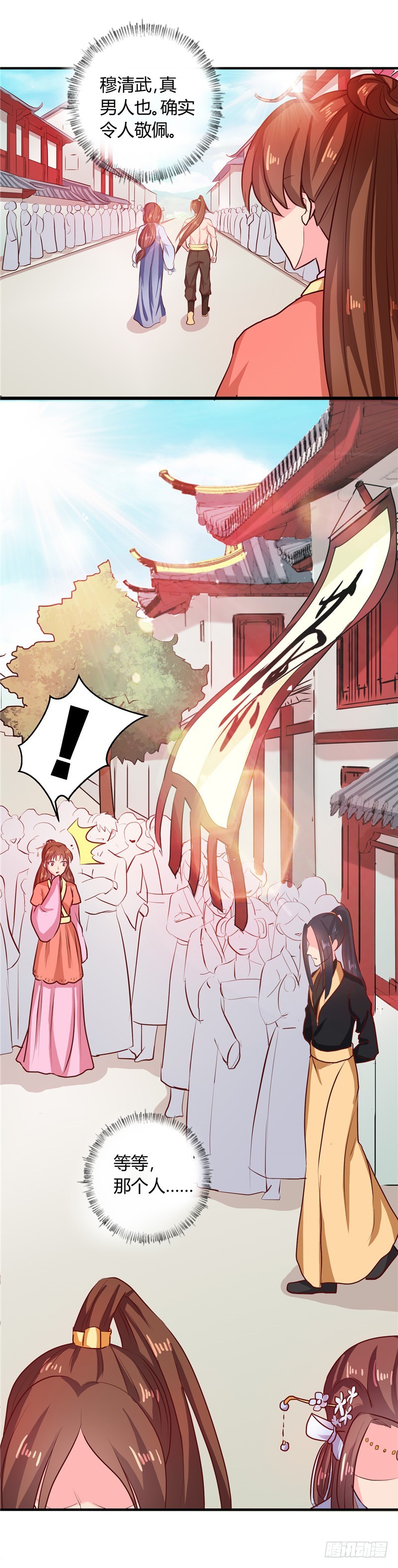 第110话 非你不嫁-第111话