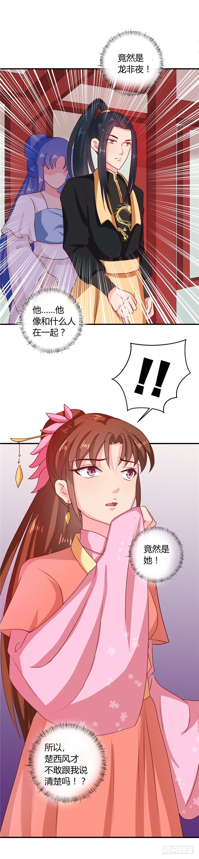 第110话 非你不嫁-第111话