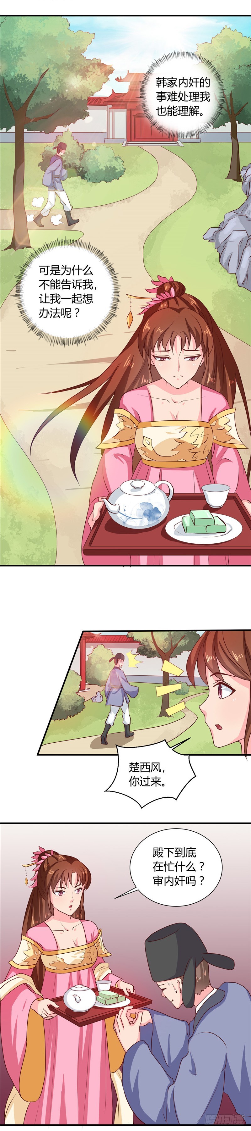 第110话 非你不嫁-第111话