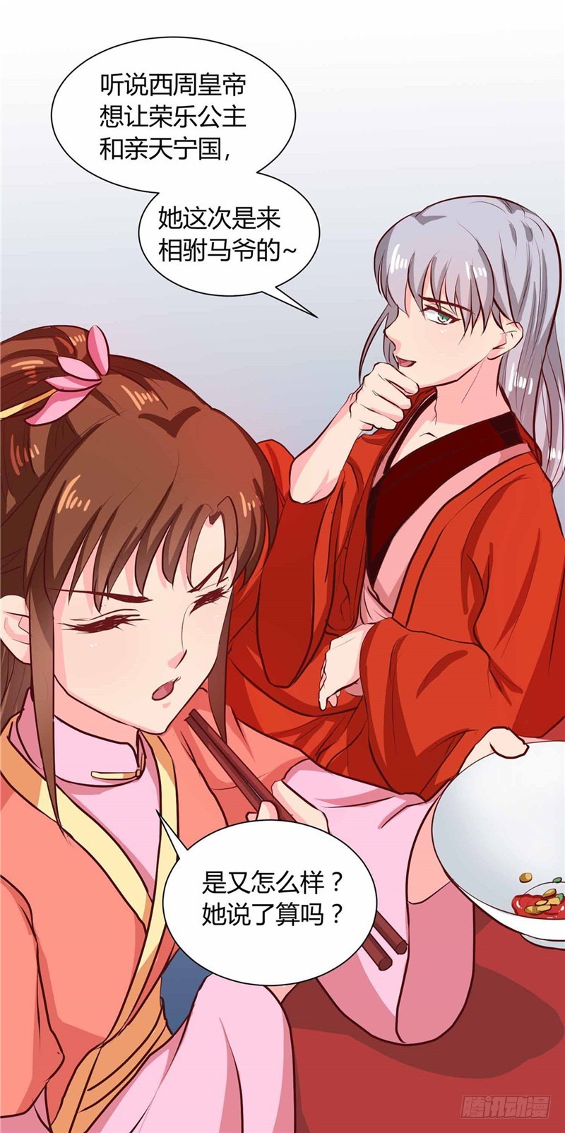 第112话 两位正妃-第113话