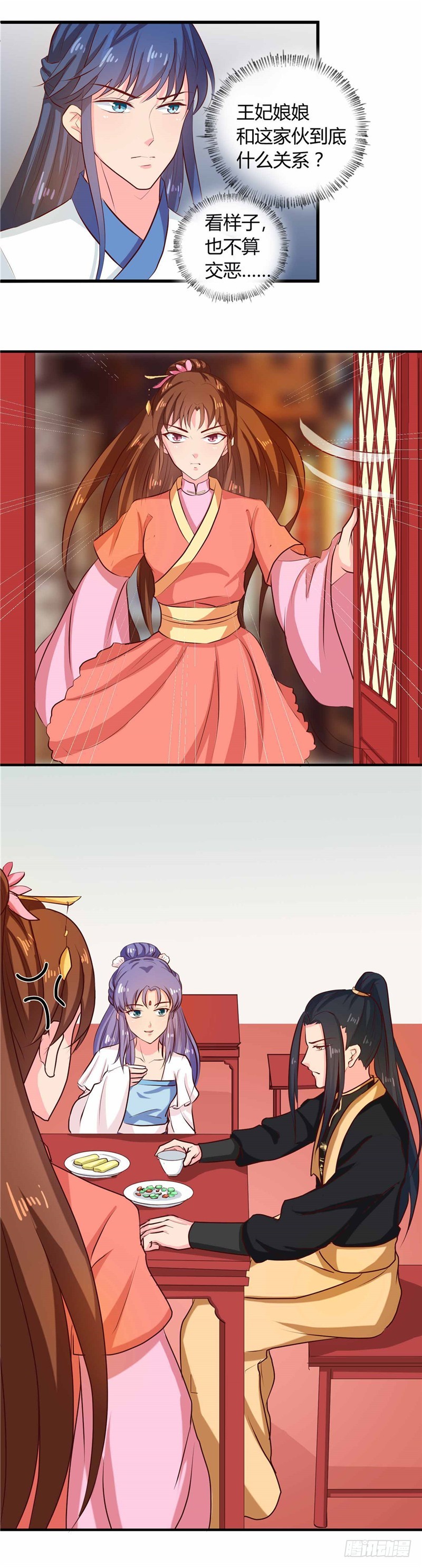 第112话 两位正妃-第113话