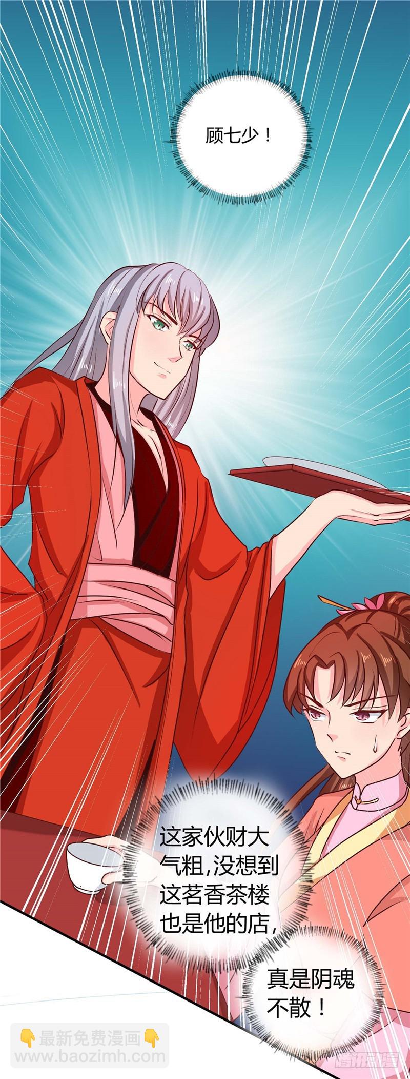 第112话 两位正妃-第113话