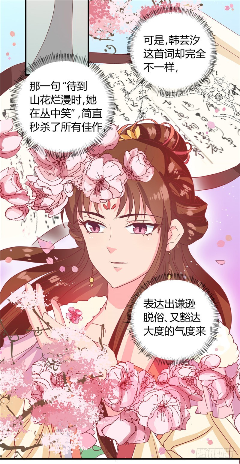 第114话 不敢跟女人比？-第115话