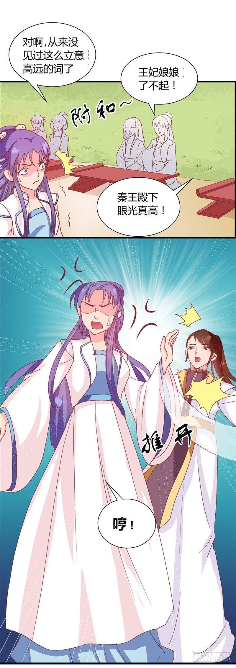 第114话 不敢跟女人比？-第115话