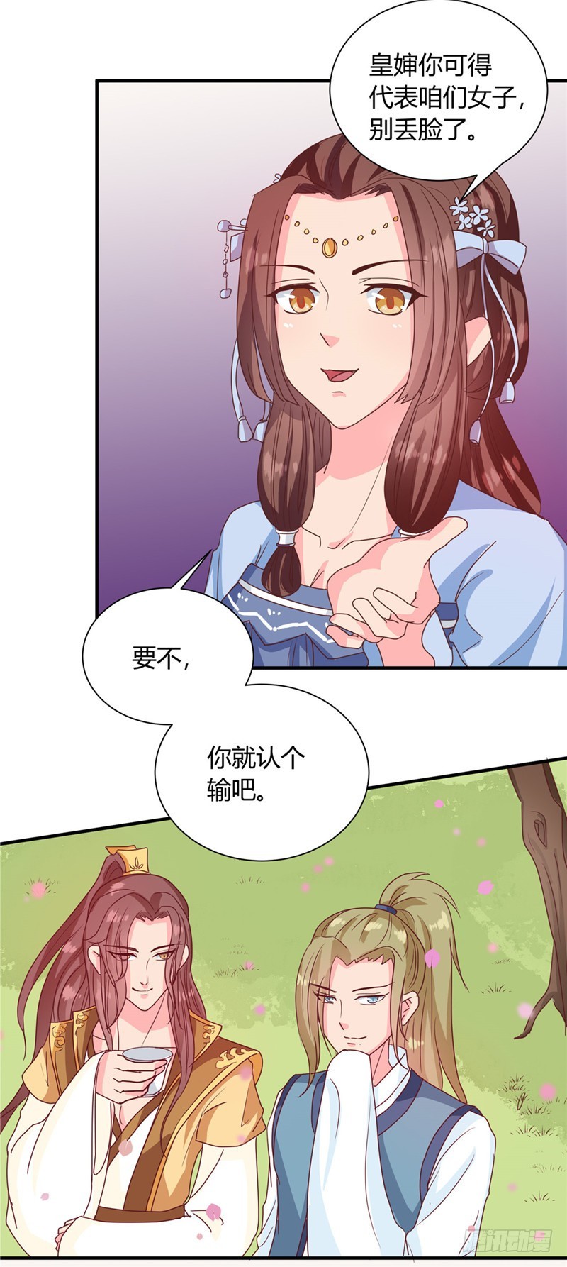 第114话 不敢跟女人比？-第115话