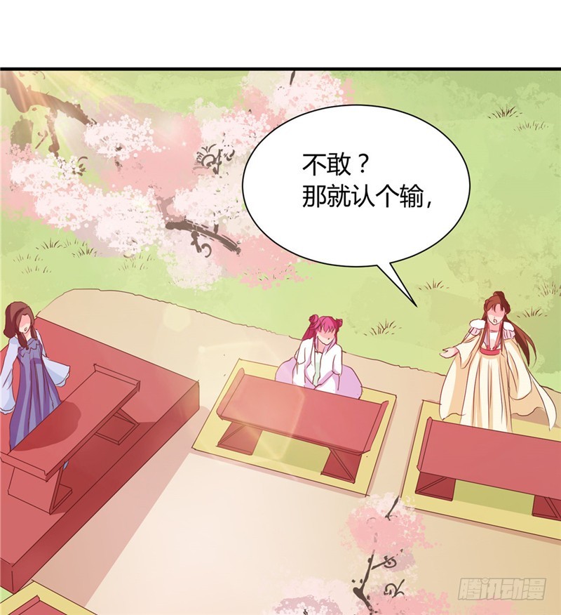 第114话 不敢跟女人比？-第115话