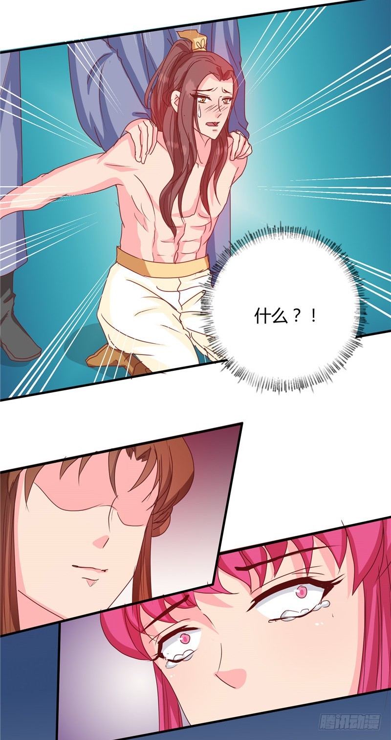 第116话 丢人的东西-第117话