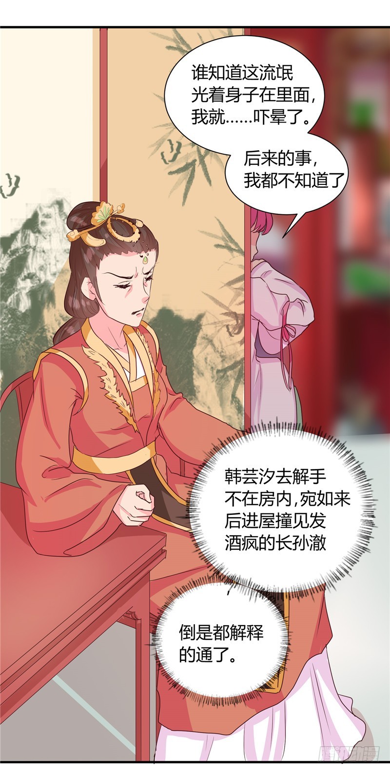 第116话 丢人的东西-第117话