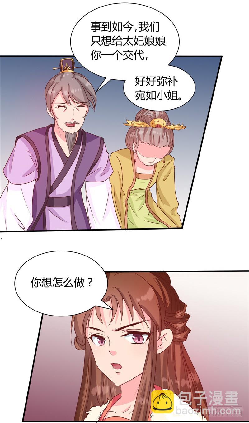 第116话 丢人的东西-第117话