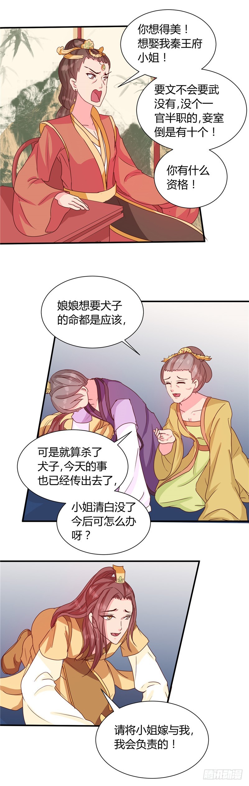 第116话 丢人的东西-第117话