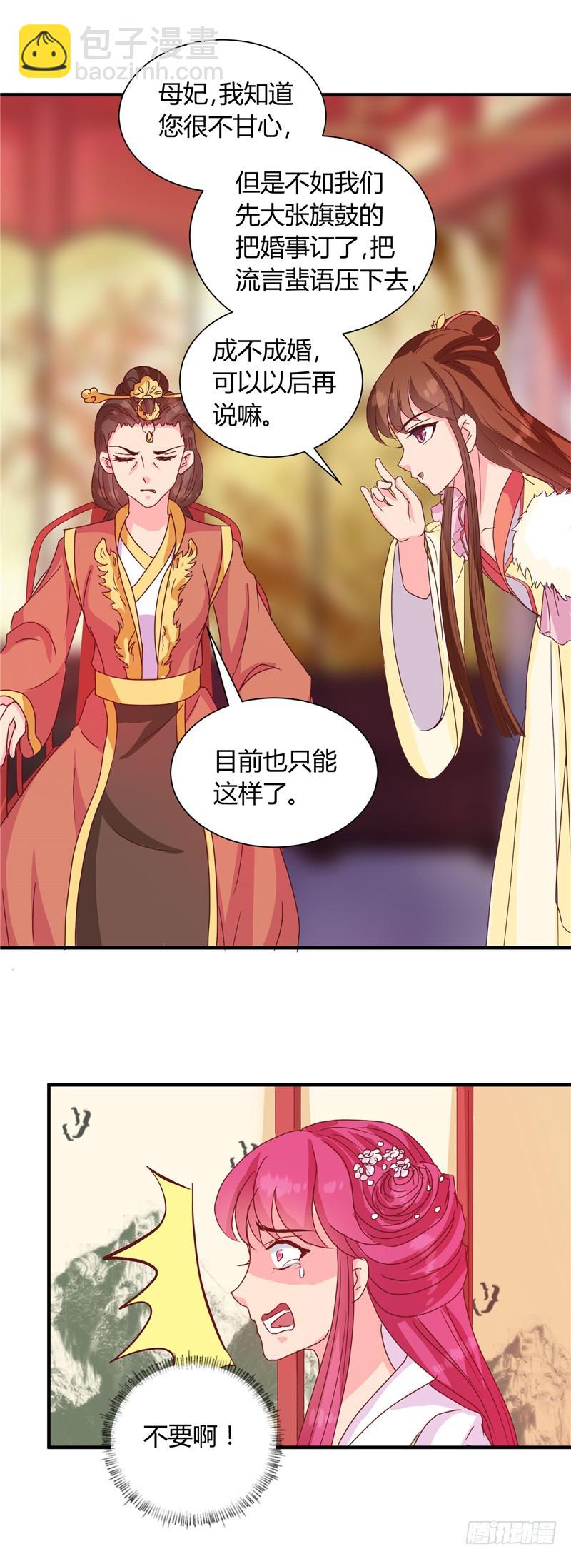 第116话 丢人的东西-第117话