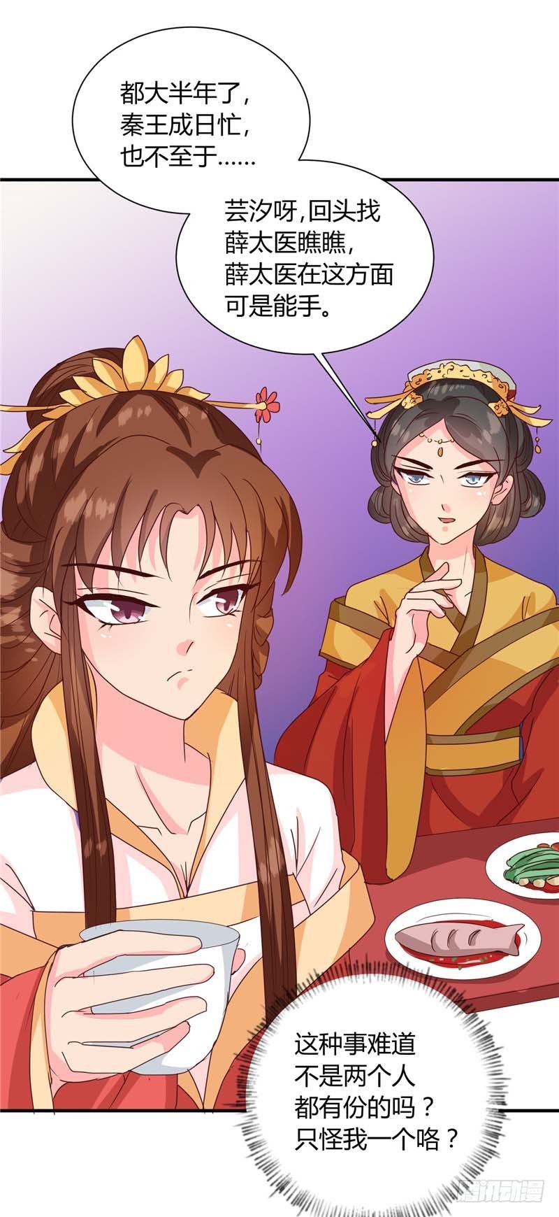 第118话 除夕家宴-第119话