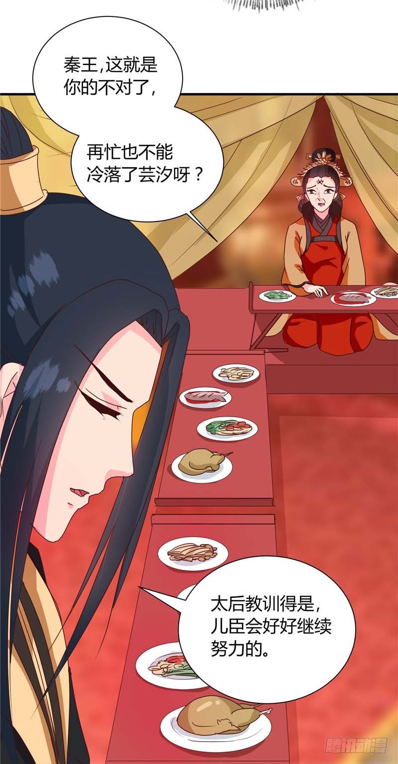 第118话 除夕家宴-第119话