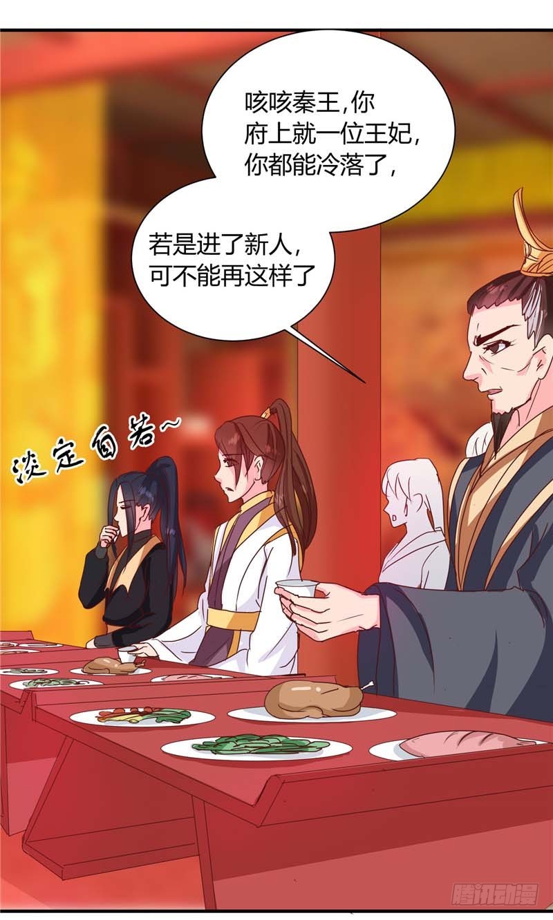 第118话 除夕家宴-第119话